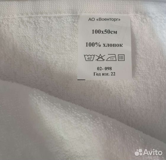 Полотенце махровое белое 