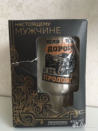 Кружка термос