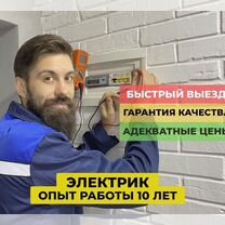 Электрик, Свердловский