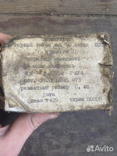 Набор коренных вкладышей 0,65