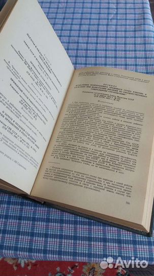 Справочник для советской армии