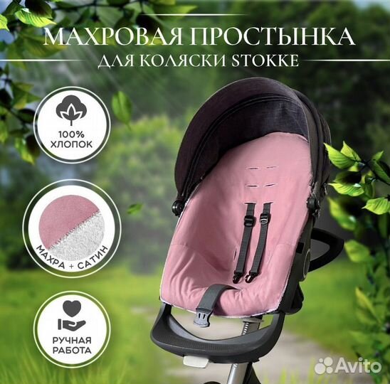 Двухсторонние махровые простынки Stokke