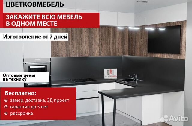 Кухонный гарнитур с барной стойкой артикул 42025