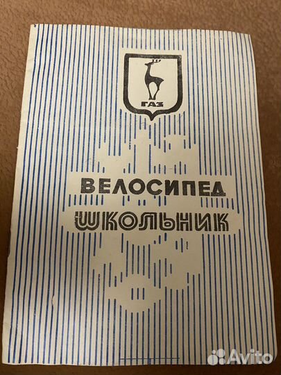 Руководство Велосипед для детей Школьник 1985