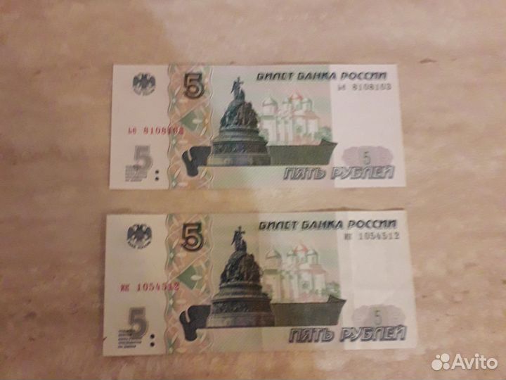 Коллекционные редкие бумажные купюры 5 ру