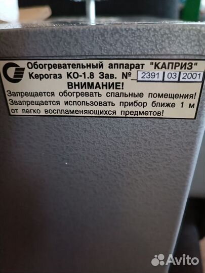 Печь 