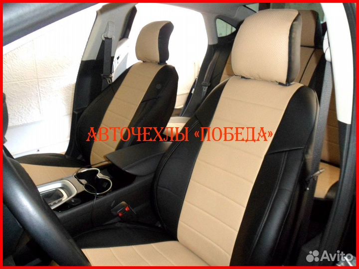 Чехлы Ford Mondeo 5 из экокожи чёрно-бежевые Класс