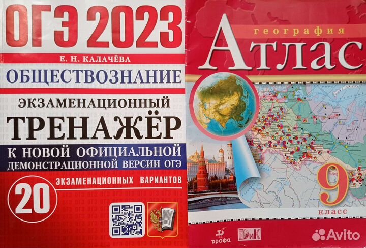 Учебные пособия 9 класс