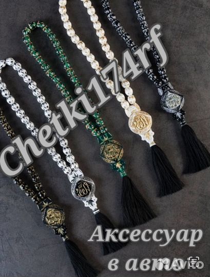 Четки в машину