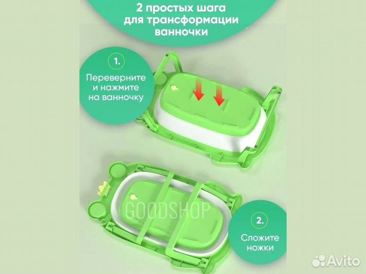 Ванночка для купания новорожденных