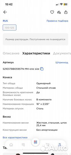 Детский велосипед stern 16 rocket торг