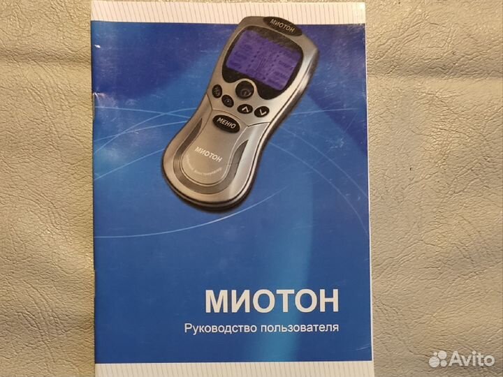 Милтон Электронный миостимулятор