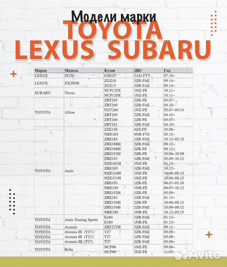 Воздушный фильтр WL-A1013 для автомобилей Toyota