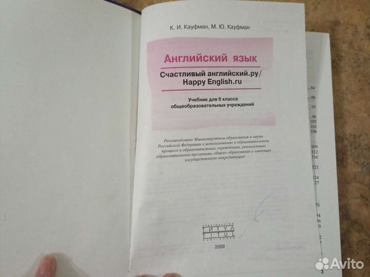 Английский 6 класс