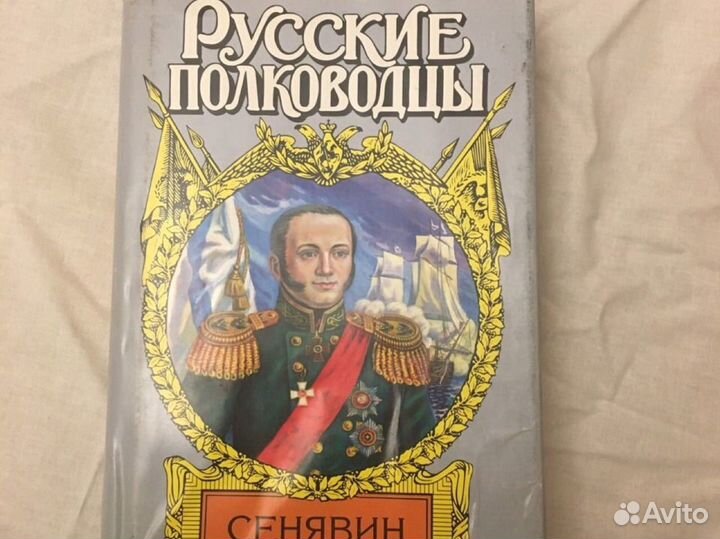 Книги о парусном флоте России