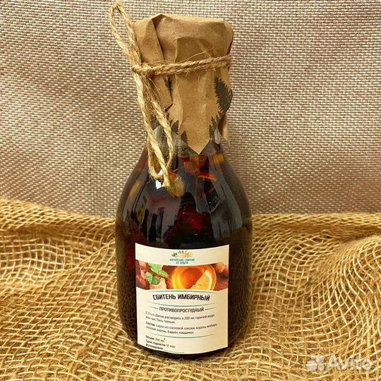Сбитень Имбирный противопростудный