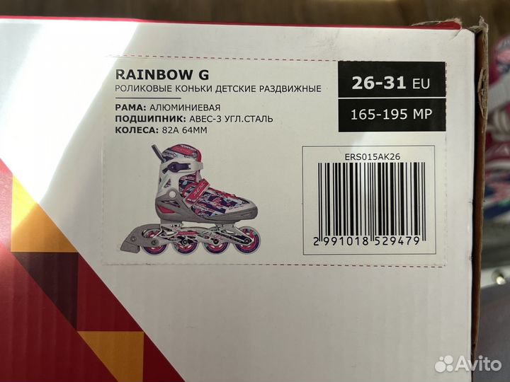 Роликовые коньки детские раздвижные 26-31