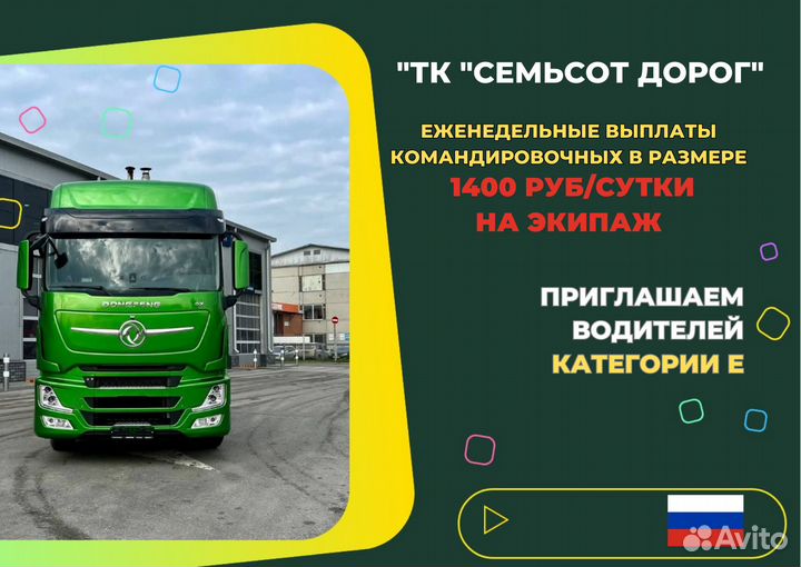 Водители категории Е