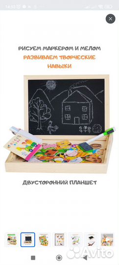 Магнитно-меловая доска для малышей 3+