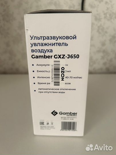 Ультразвуковой увлажнитель воздуха Gamber GXZ-J650