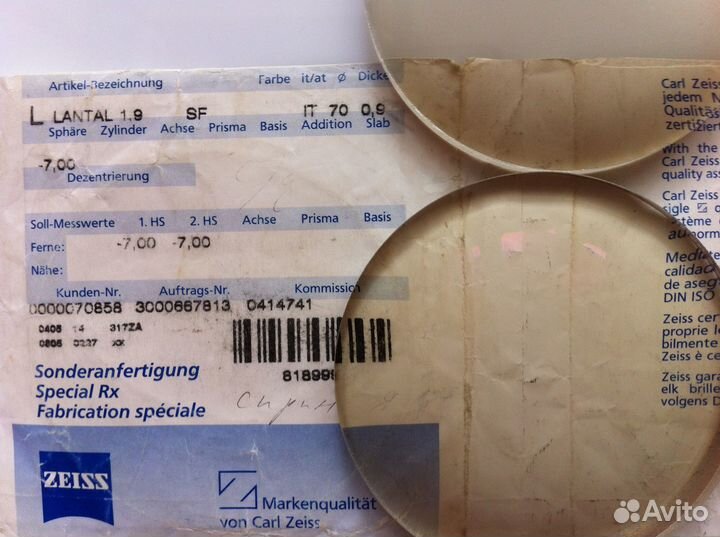 Линзы для очков Carl Zeiss (D-7)
