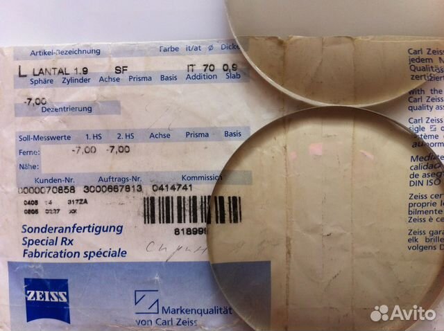 Линзы для очков Carl Zeiss (D-7)