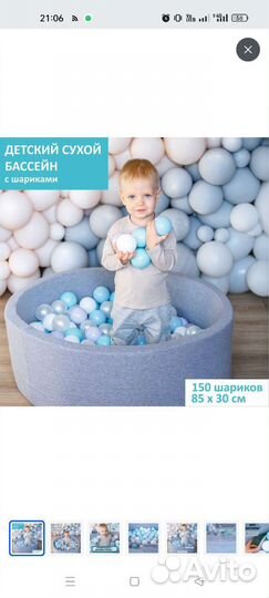 Сухой бассейн с шариками