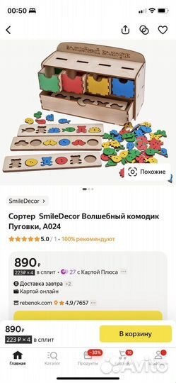 Новый Волшебный комодик сортер