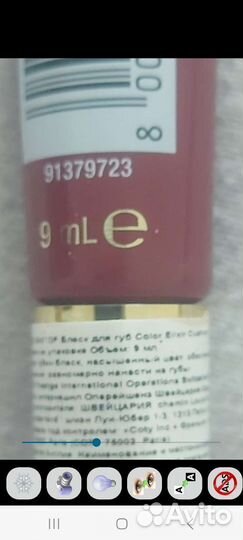 Блеск для губ