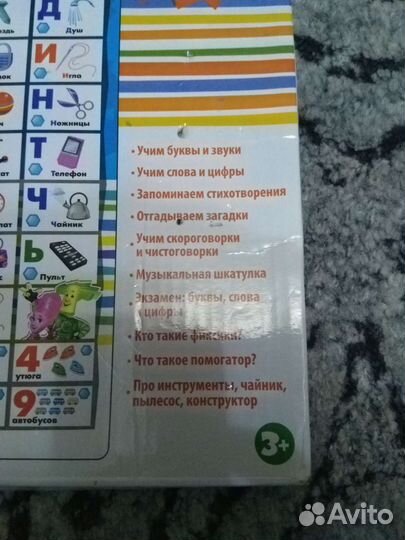 Говорящий плакат Фикси Азбука