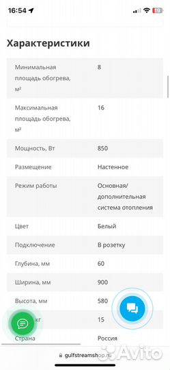 Конвектор электрический настенный Рэсси 850