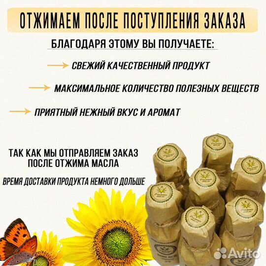 Масло подсолнечное сыродавленное холодного отжима