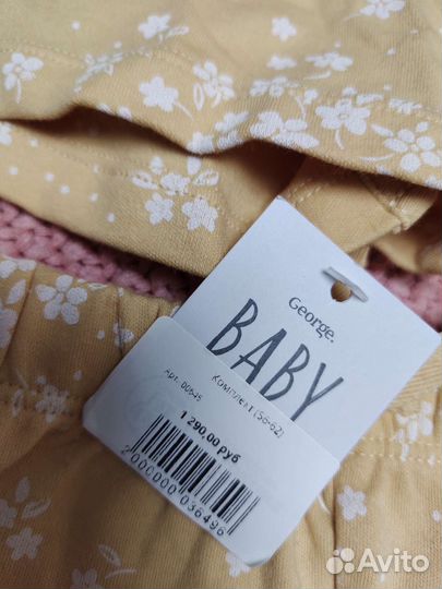 Новый комплект George