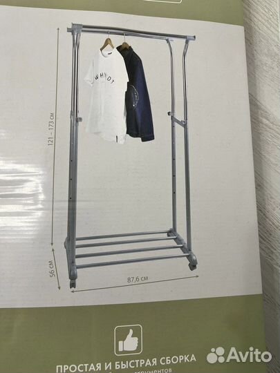 Вешалка напольная металлическая