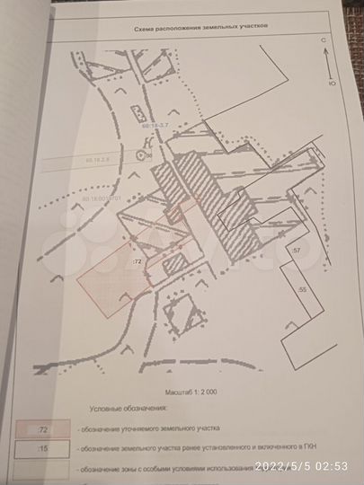 Участок 98 сот. (ИЖС)