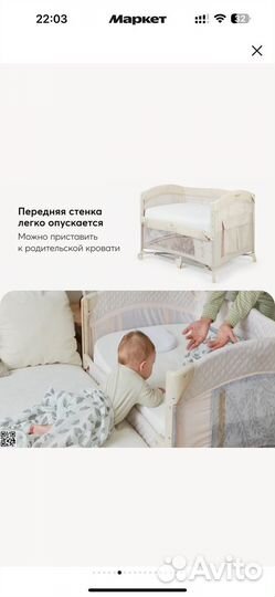 Складная кроватка-манеж Happy Baby