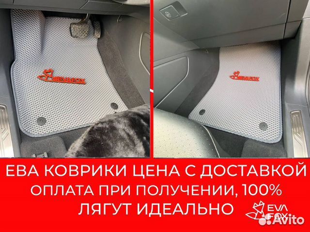 Эво ковры 3Д с бортиками Tomaso