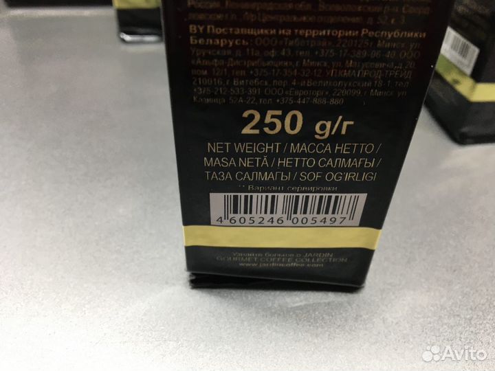 Jardin Dessert Cup кофе 250гр