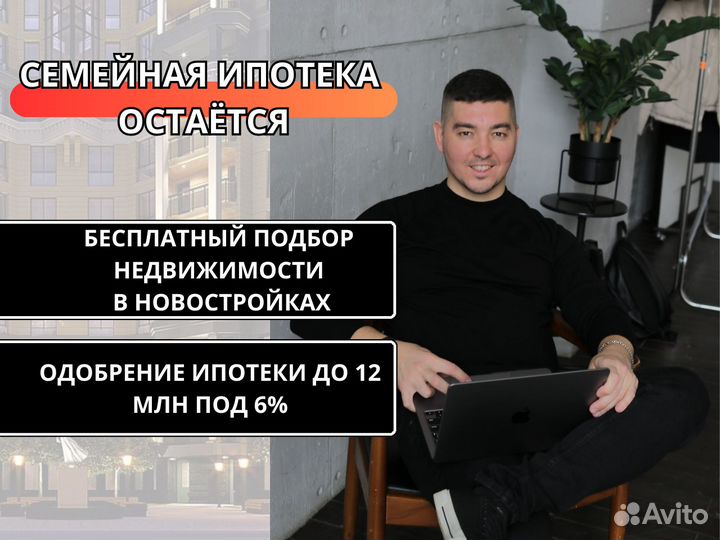 Риэлтор - брокер / подбор недвижимости
