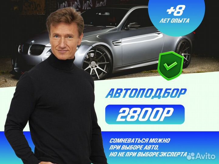 Автоподборщик Комплексная проверка