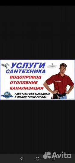 Услуги слесаря сантехника
