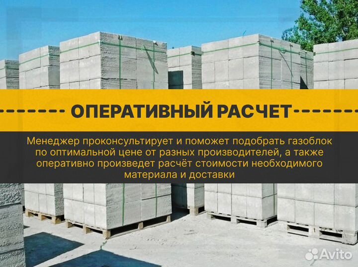 Газобетонный блок вкблок с доставкой