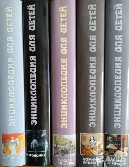 Аванта плюс энциклопедия