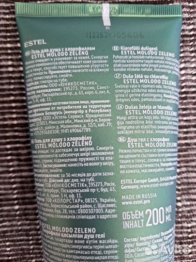 Гель для душа Estel новое