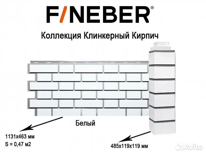 Фасадные панели FineBer