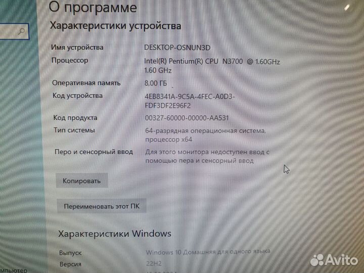 Моноблок Acer Z1-612