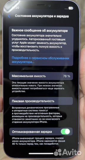 iPhone 12, 128 ГБ