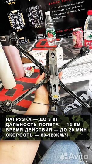 Дрон FPV Piranha 7