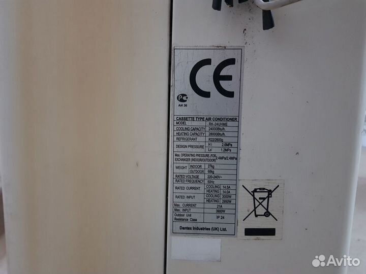 Кондиционер Dantex