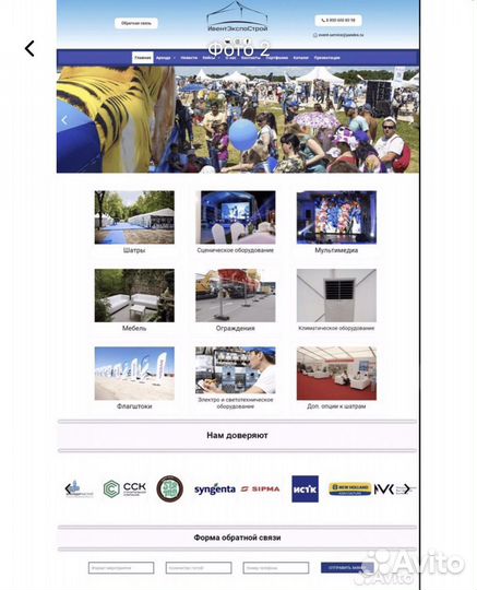 Создание и продвижение сайтов